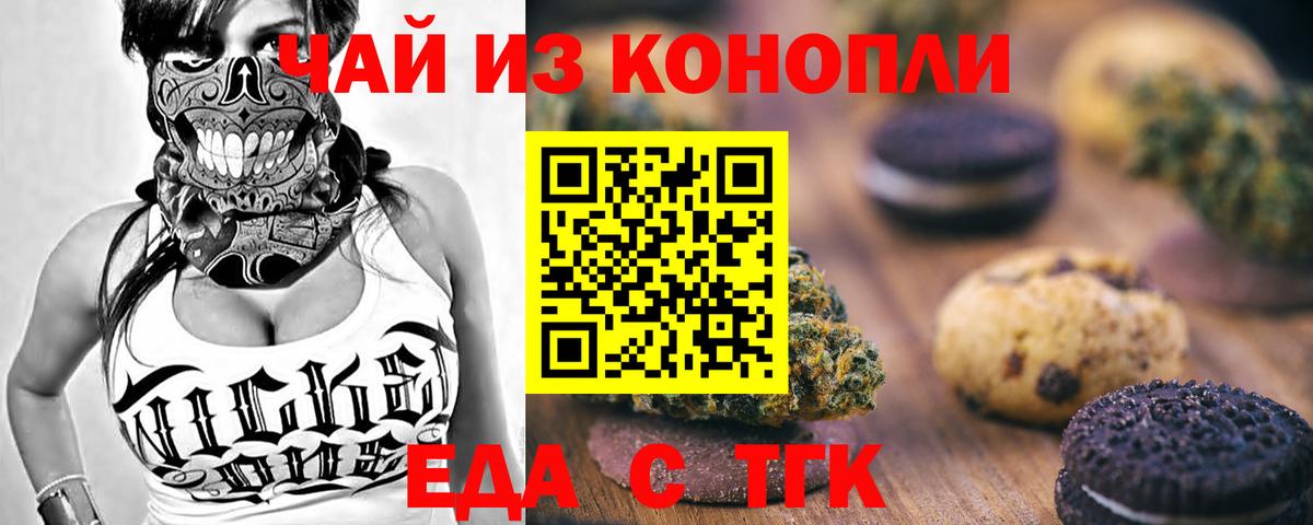 Оренбург  Cannafood марихуана  Вход с VPN 