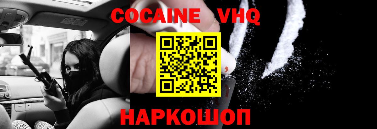 Cocaine Columbia Оренбург
