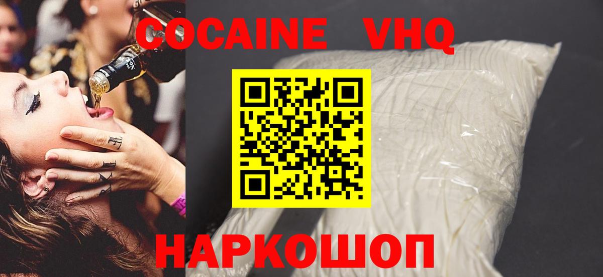 КОКАИН Колумбийский  COCAIN VHQ  Кокаин  Оренбург  Вход с VPN 