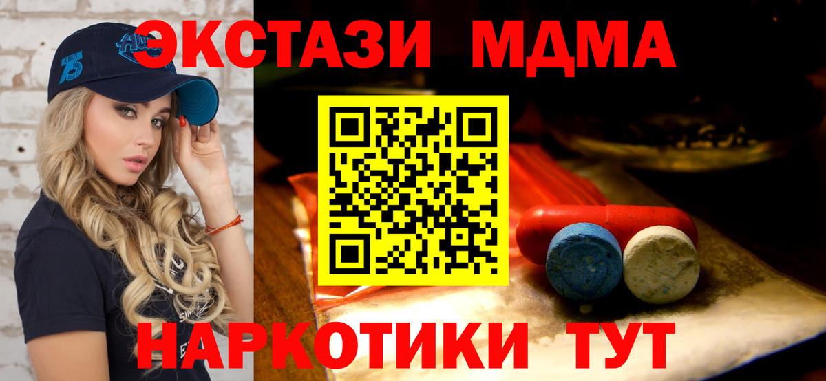 Экстази Punisher  Вход с VPN  Ecstasy  Оренбург  Ecstasy 280 MDMA 