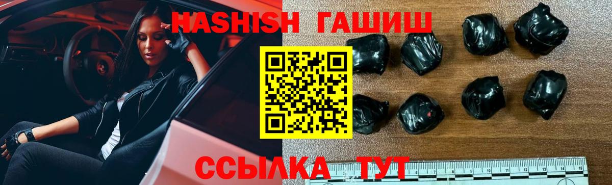 Гашиш убойный Оренбург