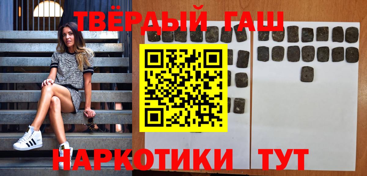 Оренбург  ГАШ hashish  Вход с VPN  ГАШ гашик 