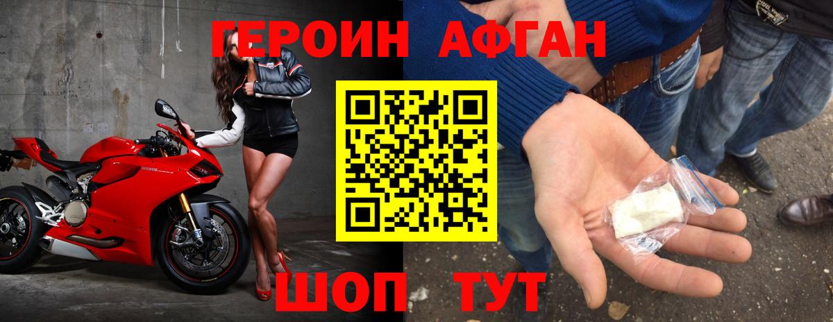 Героин герыч  Вход с VPN  Оренбург 