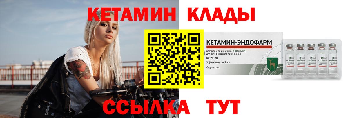 Кетамин ketamine  КЕТАМИН VHQ  Вход с VPN  Оренбург 