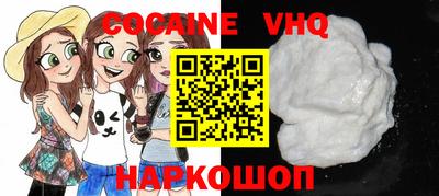 COCAINE Вязники