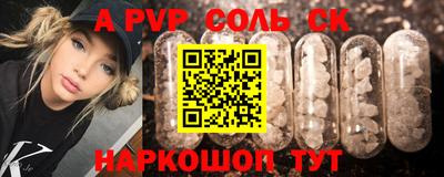 альфа пвп VHQ Вышний Волочёк