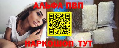 альфа пвп VHQ Вышний Волочёк