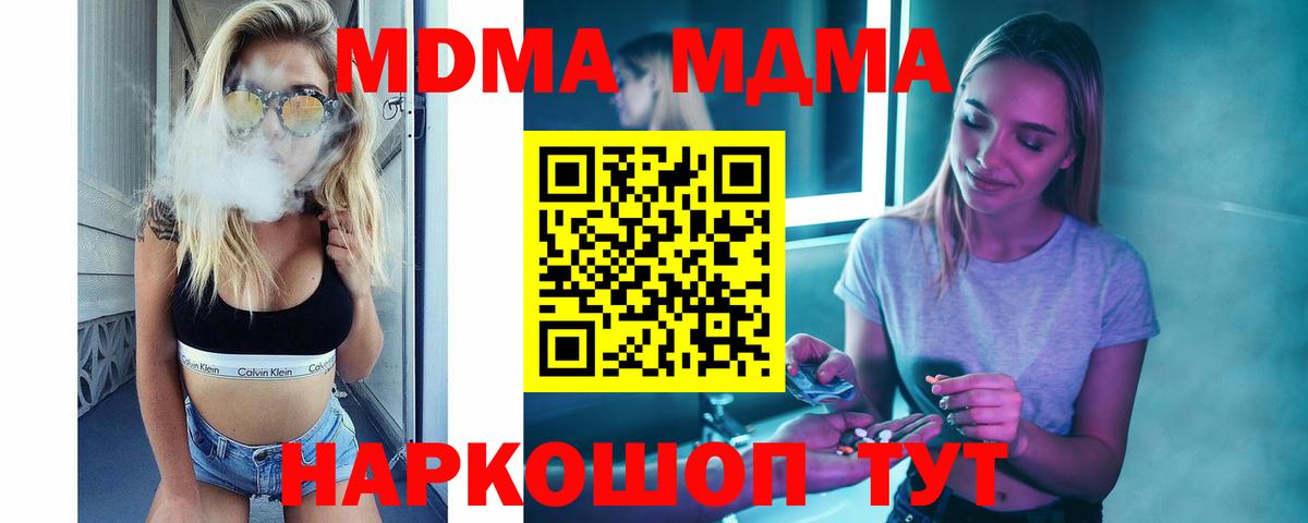 МДМА Molly Оренбург