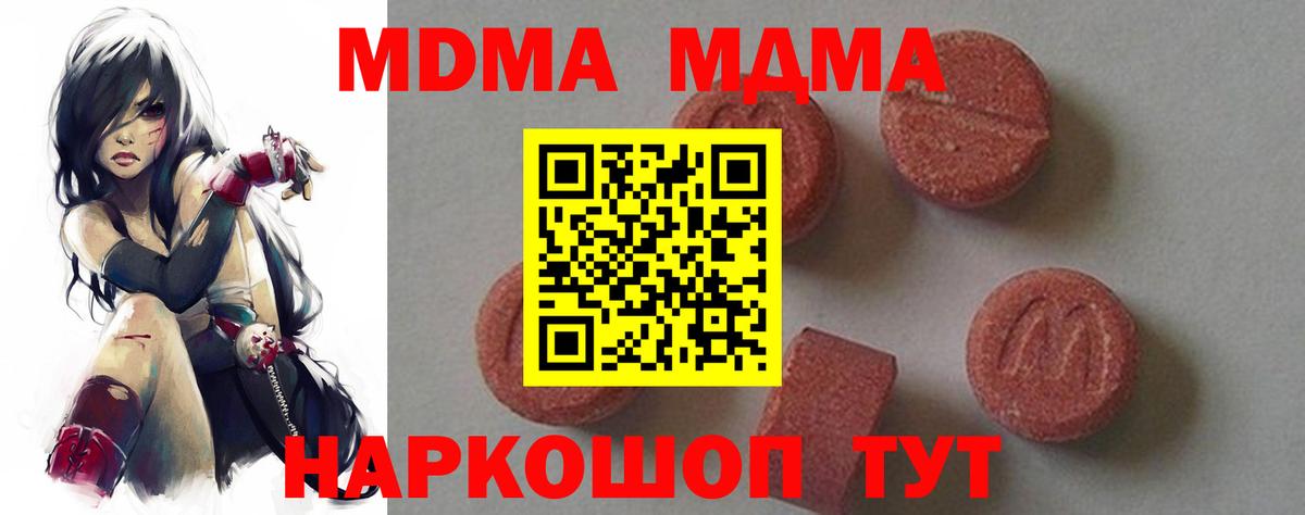 Оренбург  МДМА VHQ  Вход с VPN 