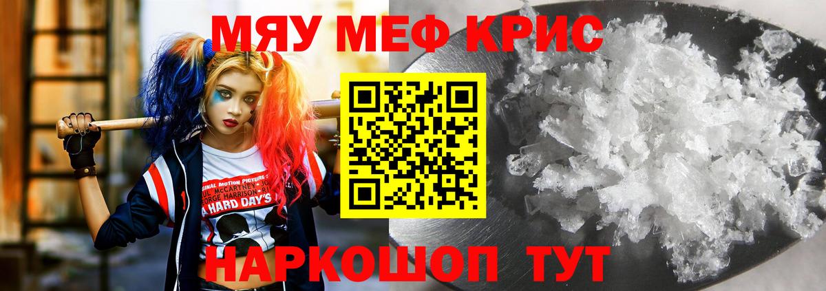 Оренбург  Меф mephedrone  Меф  купить   МЯУ-МЯУ mephedrone  Вход с VPN  МЯУ-МЯУ 