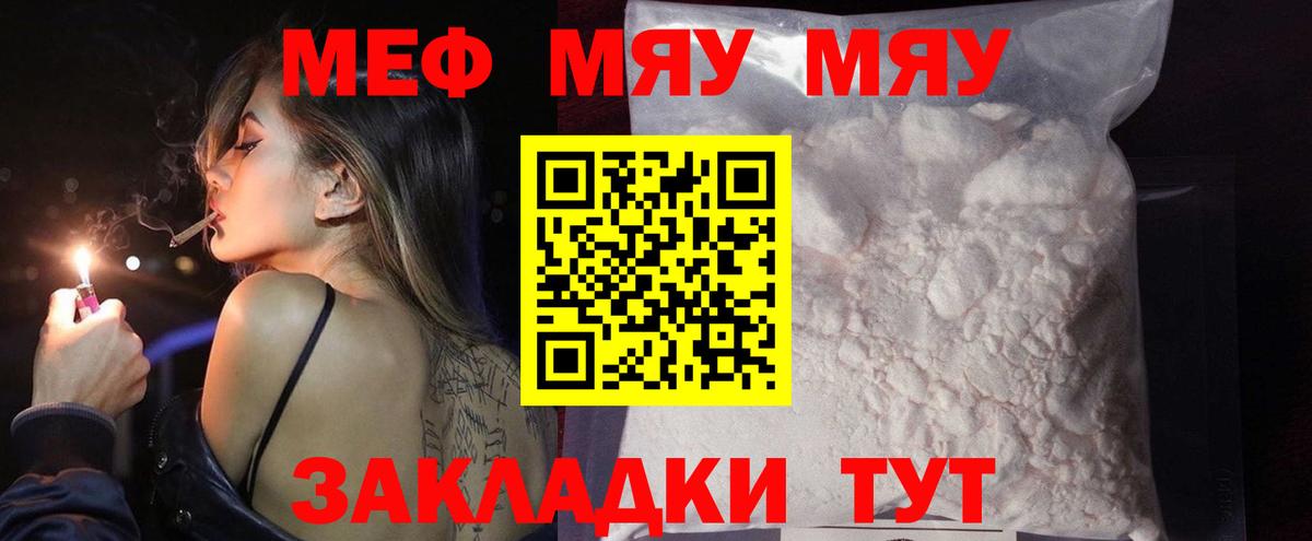 МЕФ мука Оренбург