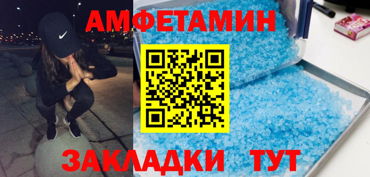 МЕТАМФЕТАМИН Methamphetamine Оренбург