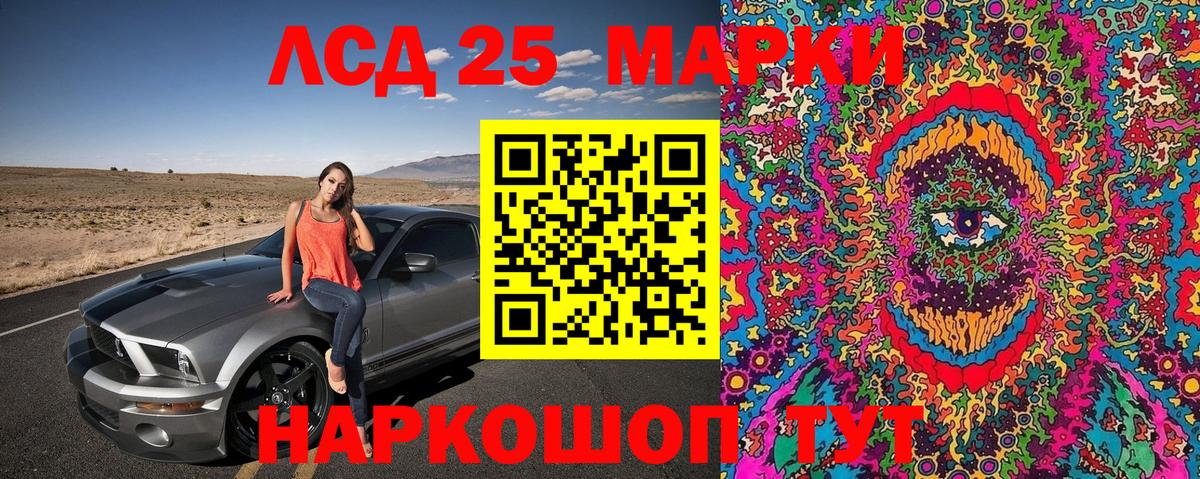 Оренбург  Марки N-bome 1,8мг  Вход с VPN 